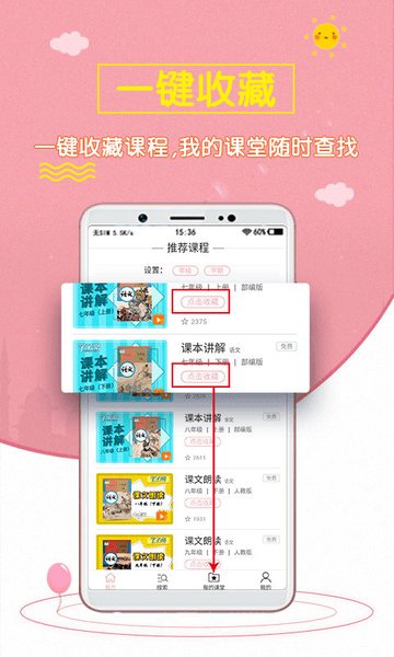 初中语文斋app v4.0.0 安卓版1