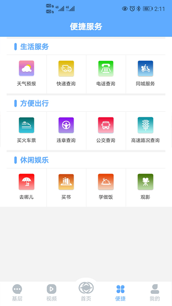 大美開灤app v3.0.3 安卓版 0