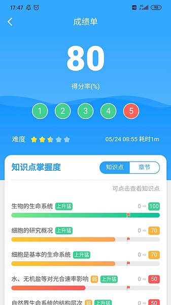 高木学习软件 截图1