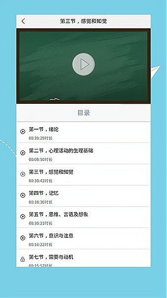 心理咨询师培训app v1.0.20 安卓版1