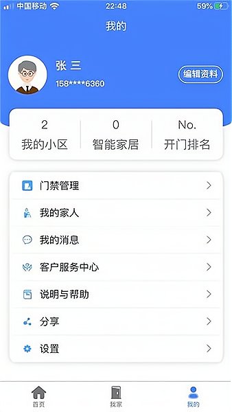 智联门户app 截图1