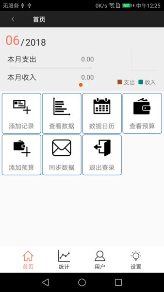 随手帐软件 v1.28 安卓版3