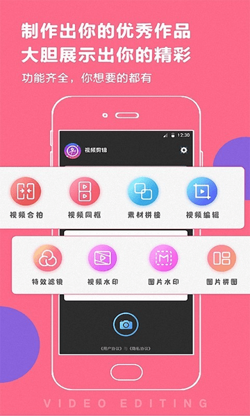 百变时光机app 截图1