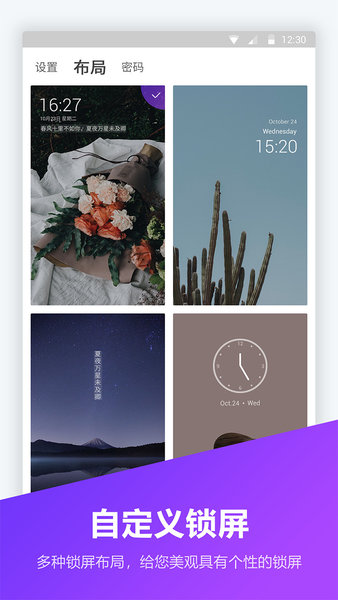锁屏壁纸大全手机官方版 v1.5.2 安卓版0