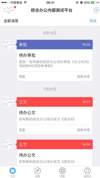 掌上医疗管理版app下载