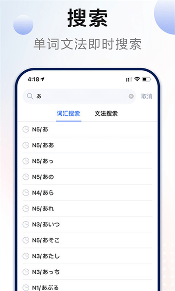 日语考级app v1.9.9 安卓版1