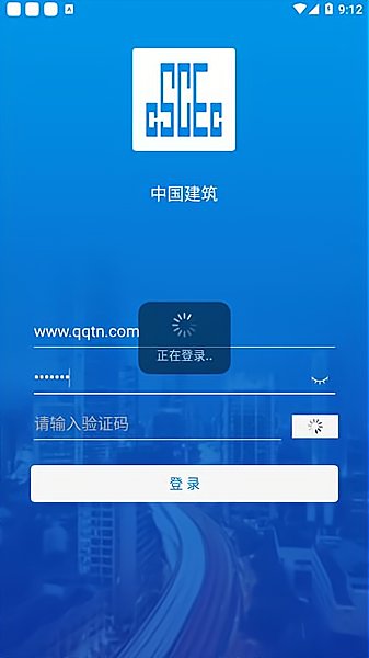 中国建筑app下载