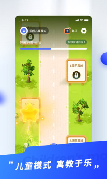 滑板车背诵app v3.0.2 安卓版3