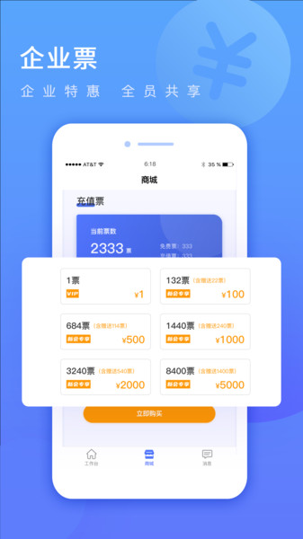 货车定位企业版app v1.0.0.1.210330 安卓版0