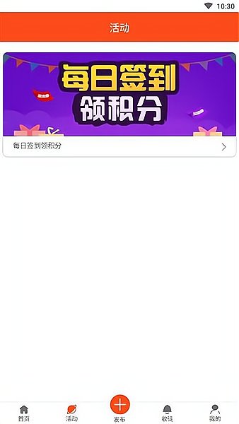 能耗通app下载