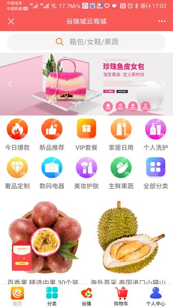 谷瑞城app下载