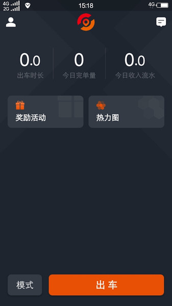 任行出租车app v5.00.0.0004 安卓版0