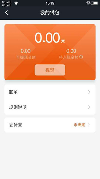 任行出租车app v5.00.0.0004 安卓版2