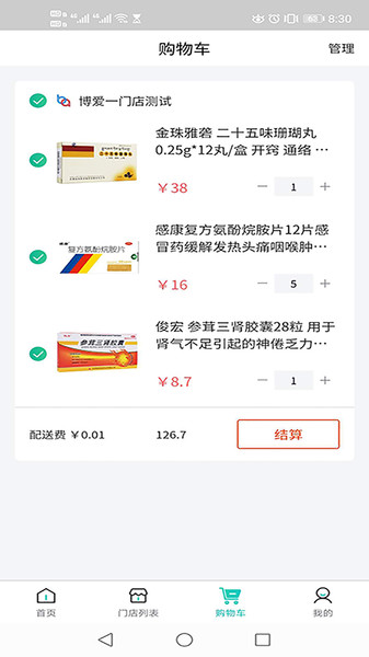 蝸?？焖庈浖?v1.2.1 安卓版 0