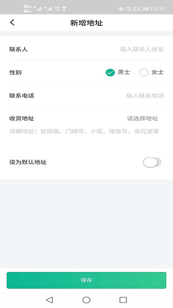 蝸牛快藥軟件 v1.2.1 安卓版 2