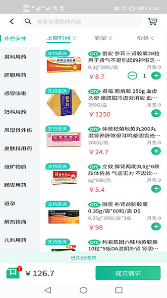 蝸?？焖庈浖?v1.2.1 安卓版 3