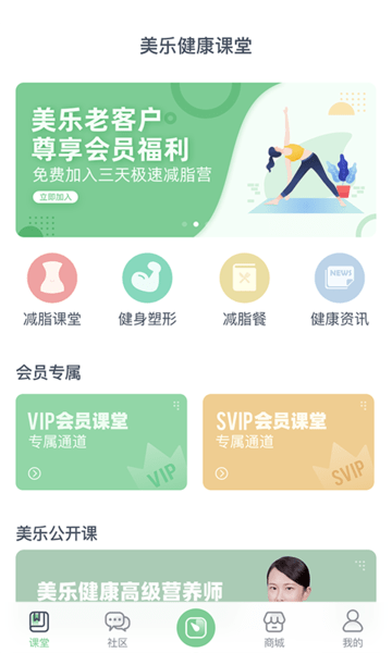 轻琳健康app下载