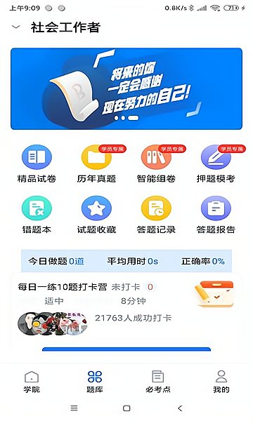 少华教育app免费下载