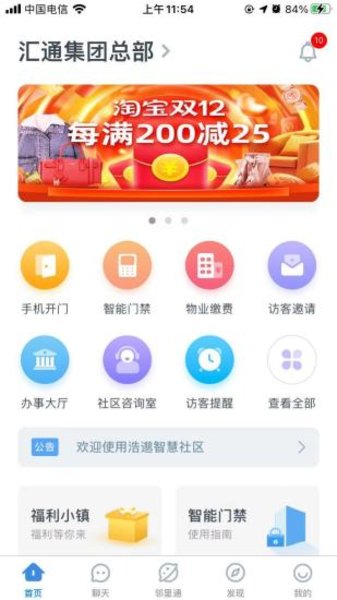 浩邈社区app下载