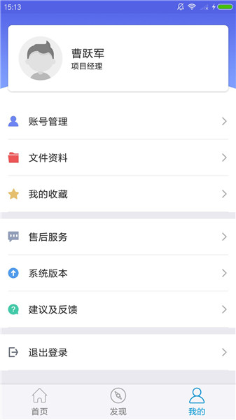 瑞信智慧工地最新版 v8.0.6 安卓版0