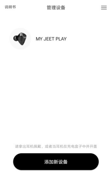 jeet play官方版 v3.6.15 安卓版1
