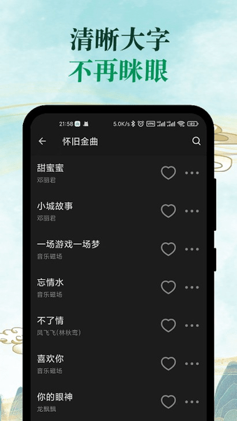 青椒音乐app 截图0