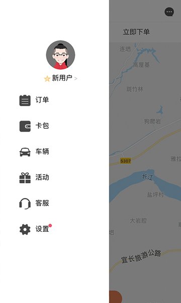 兔子洗车手机版下载