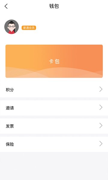 兔子洗车app v1.0.12 安卓版1