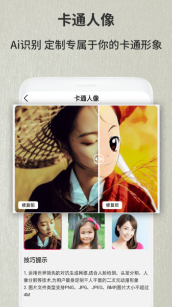 老照片修复翻新软件 v1.2.4 安卓版2