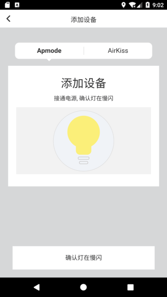 智能精灵app