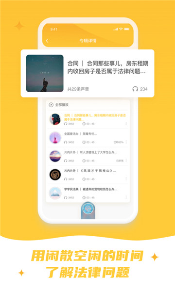 喵晓法app