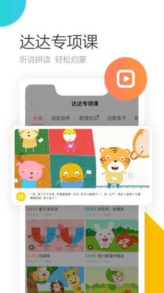 学趣乐园app