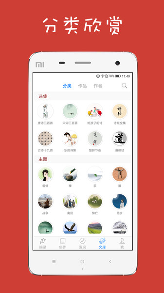 给孩子的古诗词app v1.3.5 安卓版3