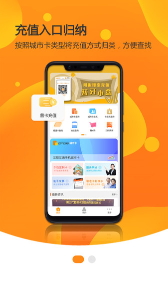 美伽汇天津一卡通app v3.0.6 安卓版1