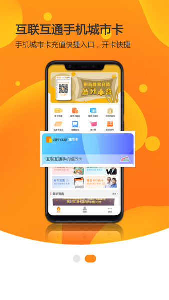 美伽汇天津一卡通app 截图2