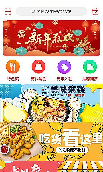 河津同城手机版下载