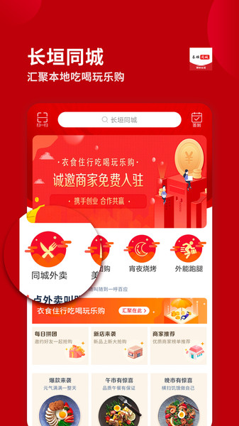 长垣同城app