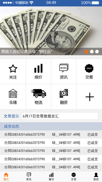 铜道电商app