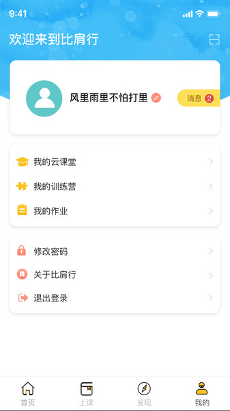 比肩行书法app v1.2.1 安卓版0