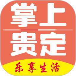 掌上贵定app