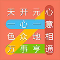 成语连连线小游戏