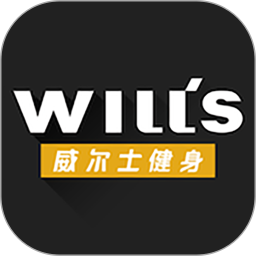 威爾仕健身官方app