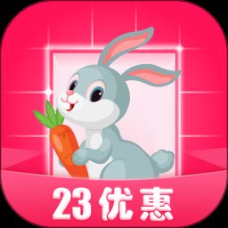 23优惠软件