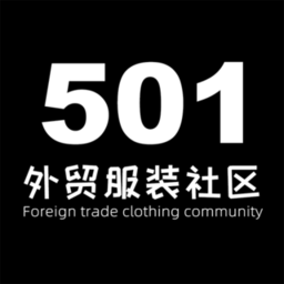 501外贸服装社区手机版