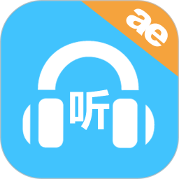 小e英语听力app下载