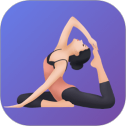 瑜伽365软件
