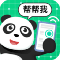 熊猫远程协助官方版