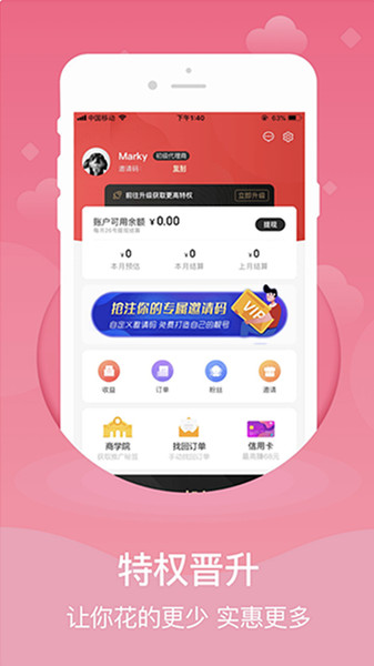 51魅优购app 截图1