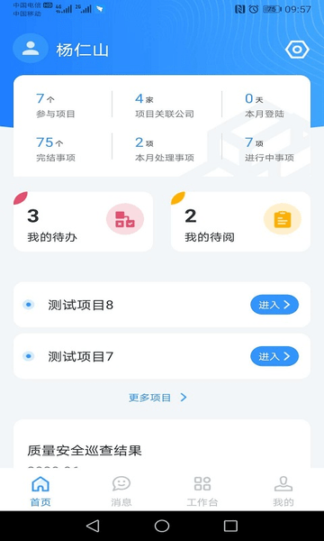 小渝儿app v2.5.1 安卓版0