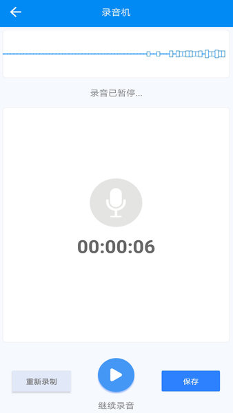 手机录音转文字app免费版 截图2